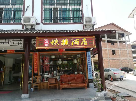 Longhushan Express Hotel in Guixi, People's Republic of China