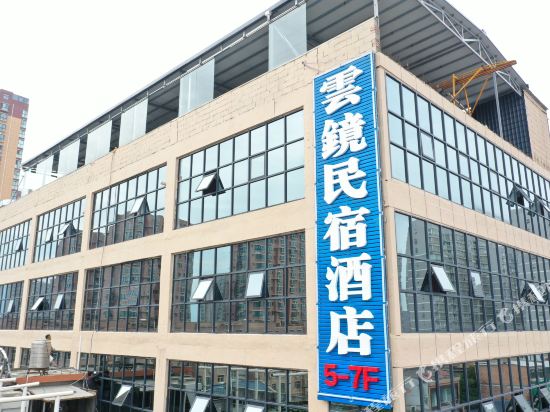 Yunjing Hotel - last minute hotel in Xi'an