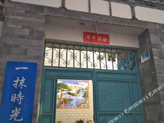 Yimoshiguang - carbon neutral hotel in Dali