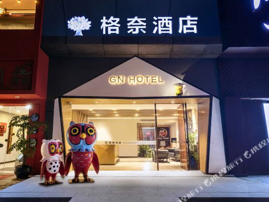 Genet Hotel - last minute hotel in Hangzhou