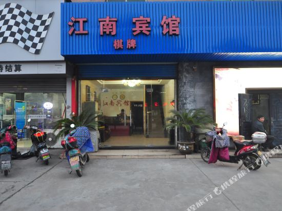 Jiangnan Hotel - last minute hotel in Ningbo