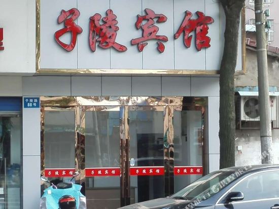 Yuyao ziling hotel - last minute hotel in Yuyao