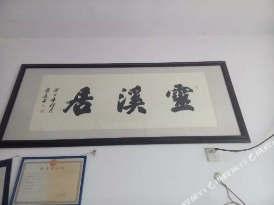 Lingxiju Hotel in Pan'an, People's Republic of China