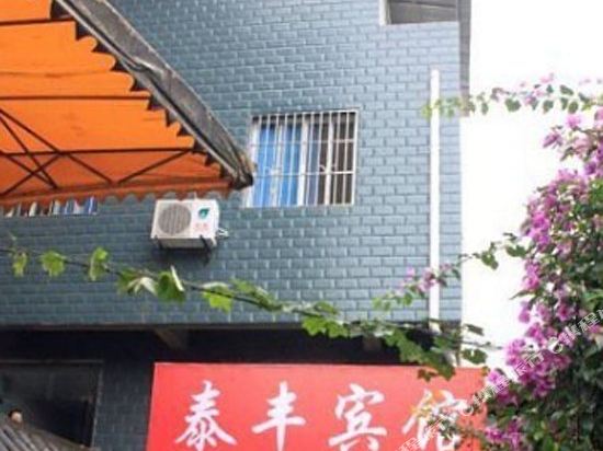 Taifeng Hotel - last minute hotel in Yibin
