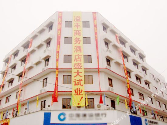 Yifeng Business Hotel in Foshan, People's Republic of China