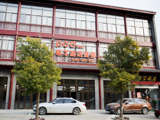 Pudding Hotel - last minute hotel in Huai'an