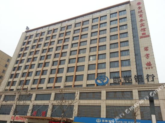 Guantao No. 1 Business Hote in Guantao, People's Republic of China