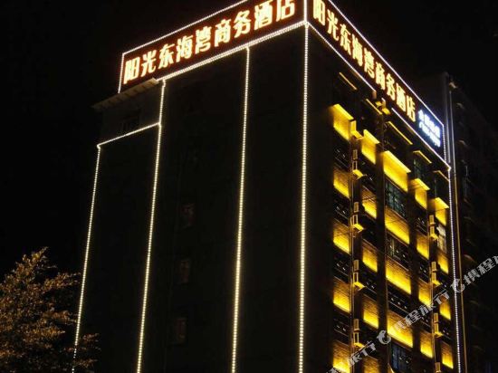 Xichang Sunshine East Bay Business Hotel — hotel in Xichang