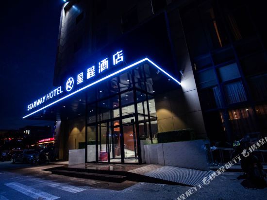 Xingcheng Hotel - last minute hotel in Beijing