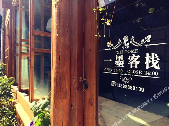 Yimo Inn - carbon neutral hotel in Lijiang