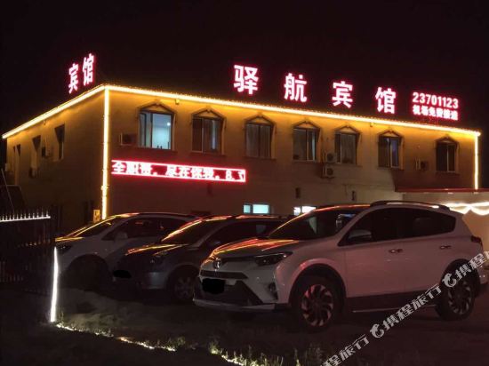 Yihang Hotel - last minute hotel in Shenyang