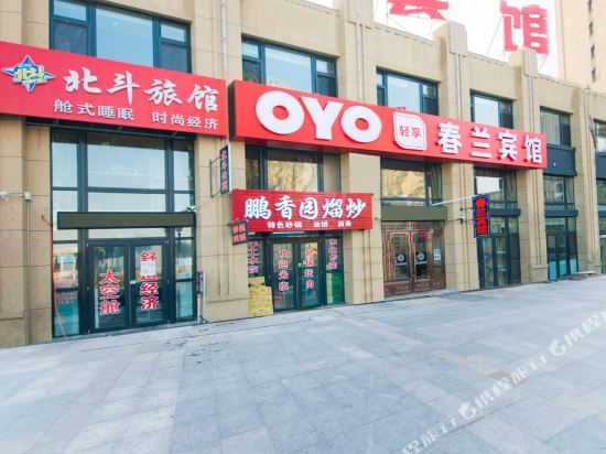 Chunlan Hotel in Harbin, People's Republic of China