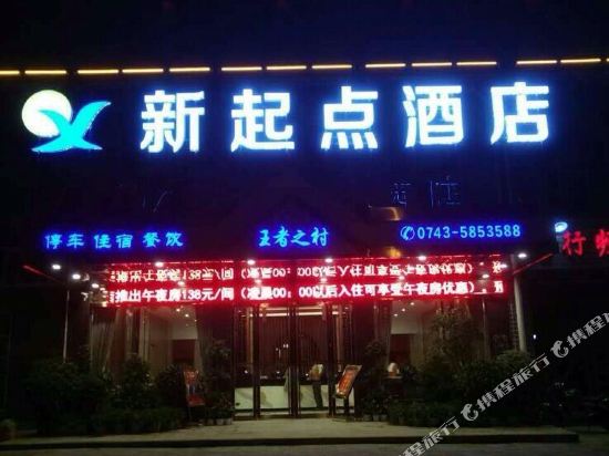 Xinqidian Hotel — hotel in Lingxi