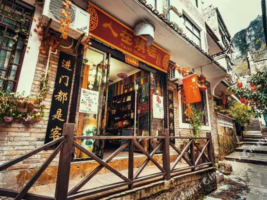 Renzai Zhenyuan Inn in Zhenyuan Chengguanzhen, People's Republic of China