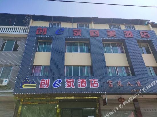 Chuangjia Huimei Hotel in Lishui, People's Republic of China