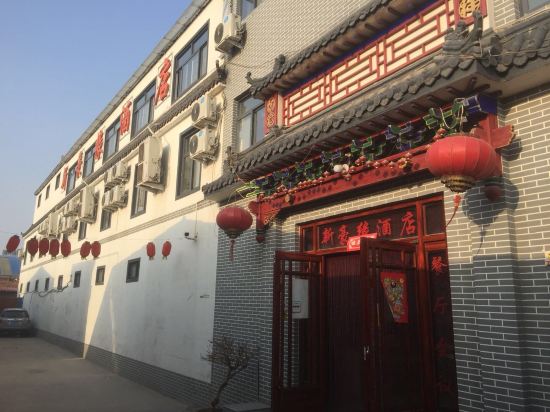 New Hao Yuan Hotel — hotel near Handan Airport