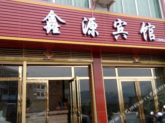 Xinyuan Hotel — hotel in Shiqian