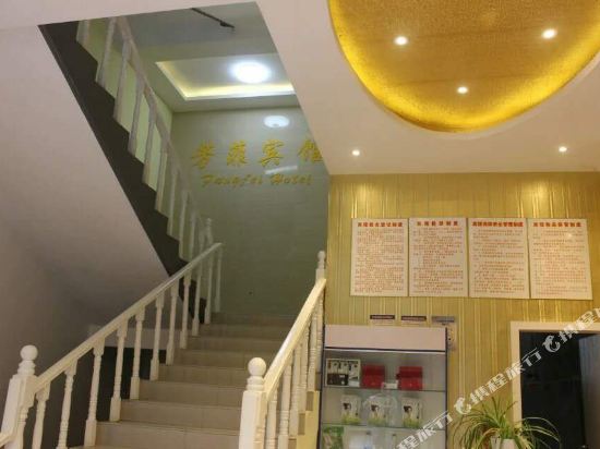 Fangfei Express Hotel in Wusong, People's Republic of China