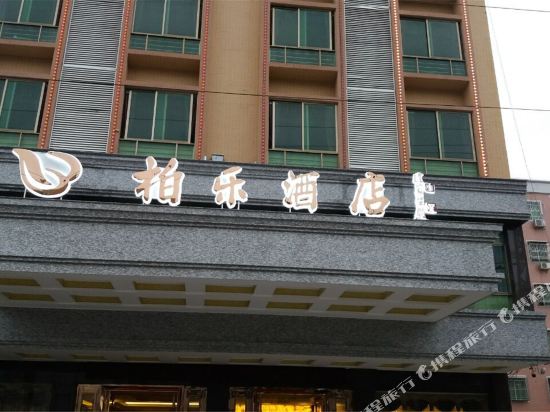 Bole Hotel - carbon neutral hotel in Haicheng
