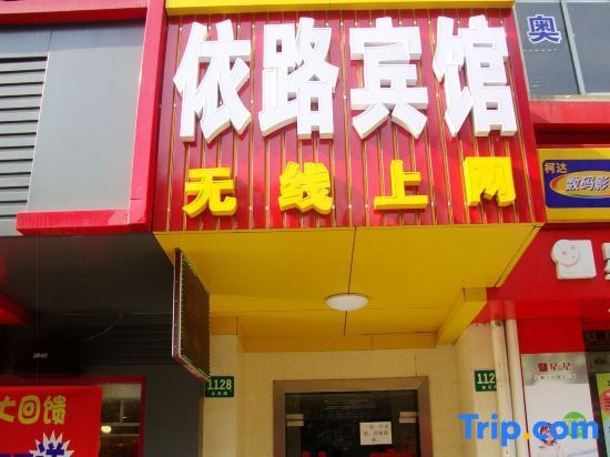 Yilu Hotel - last minute hotel in Shanghai
