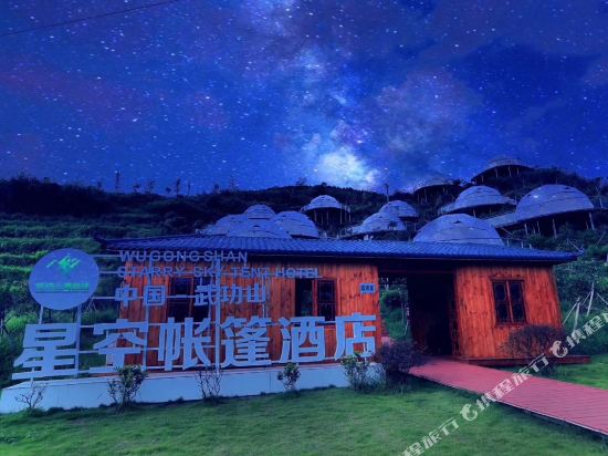 Starry Skey Tent Hotel in Luxi, People's Republic of China