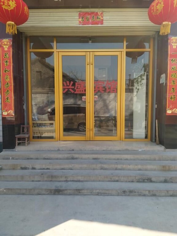 Qufu Xingsheng Hotel — hotel in Jining