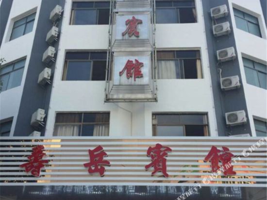 Nanyue Shouyue Motel