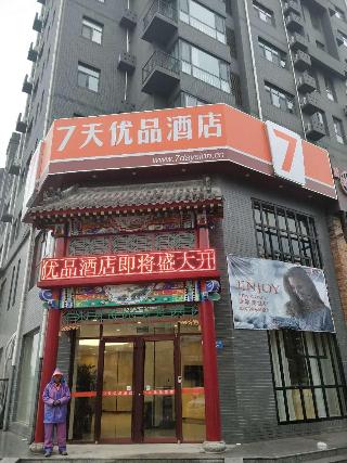7Days Premium Xingtai Railway Station Tianyi Street Branch — hotel in Xingtai