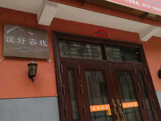 Yihao Inn - carbon neutral hotel in Weinan