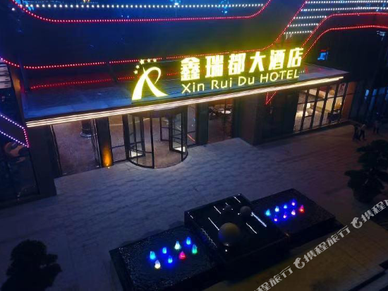 Xinruidu Hotel in Fengshan, People's Republic of China