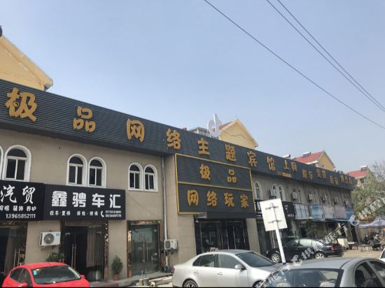Huaibei best network Theme Hotel - carbon neutral hotel in Huaibei