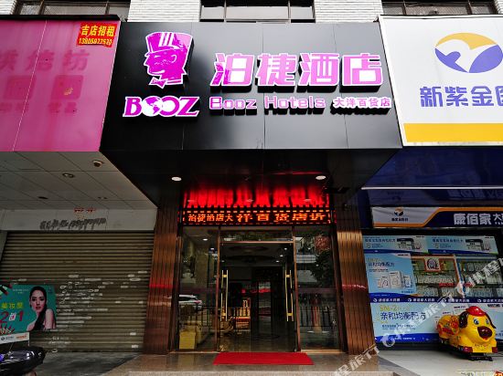 Booz Hotel in Quanzhou, People's Republic of China