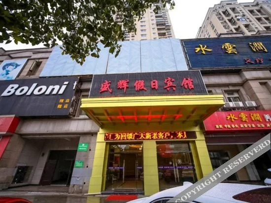 Mingle Business Hotel - last minute hotel in Shaoxing