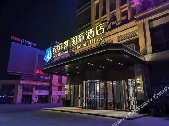 New Beacon International Hotel — hotel in Xiantao