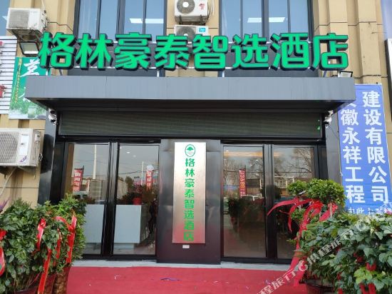 GreenTree Hotel — hotel in Huoqiu Chengguanzhen