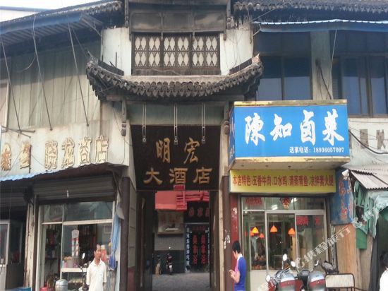 Minghong Hotel - carbon neutral hotel in Yixing