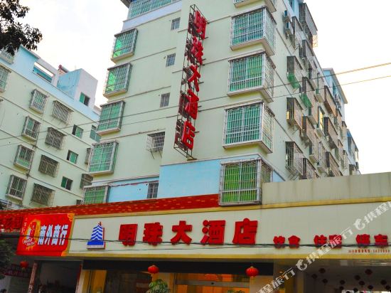Mingzhu Hotel — hotel in Huichang