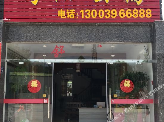 Shuxin Holiday Hotel in Dongshan, People's Republic of China