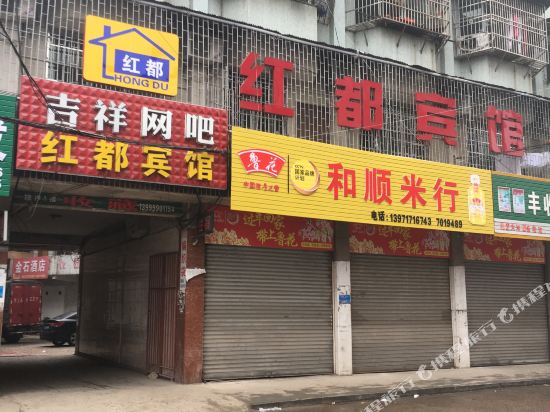 HongDu Hotel — hotel in Wenquan