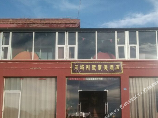 Zoige Tianyu Resort Hotel in Aba, People's Republic of China