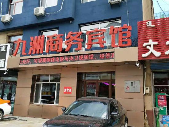 Jiuzhou Business Hotel in Unknown City, People's Republic of China