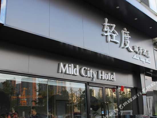 Mild Urban lnn - last minute hotel in Yangzhou