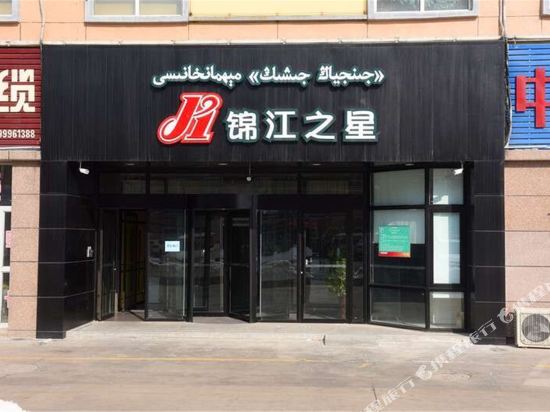 JinJiang inns - carbon neutral hotel in Yining