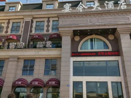 YingShan YanJin Hotel in Wenquan, People's Republic of China