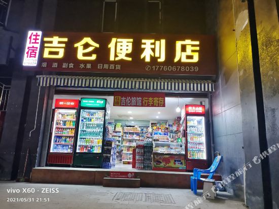 Wanyuan Jilun Hotel - last minute hotel in Unknown City