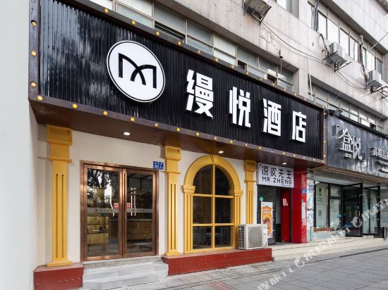 Manyue Hotel - last minute hotel in Changsha