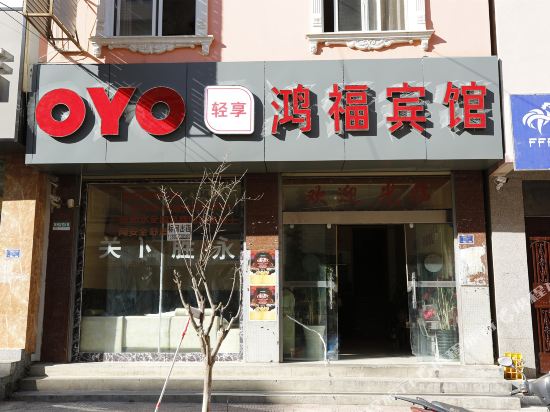 Hongfu Hotels - last minute hotel in Dali
