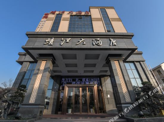 Jingjiang Hotel