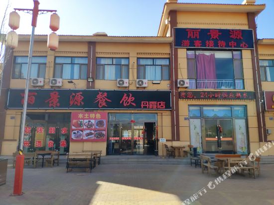 Colorful Danxia lijingyuan Hotel in Shahe, People's Republic of China