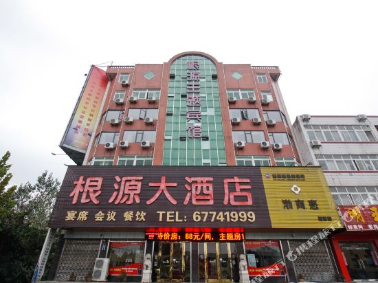 Genyuan Hotel in Dianbu, People's Republic of China